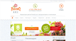 Desktop Screenshot of floristiq.com