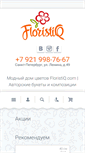 Mobile Screenshot of floristiq.com